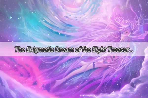 The Enigmatic Dream of the Eight Treasures Pagoda A Journey Through the Mystic Realm